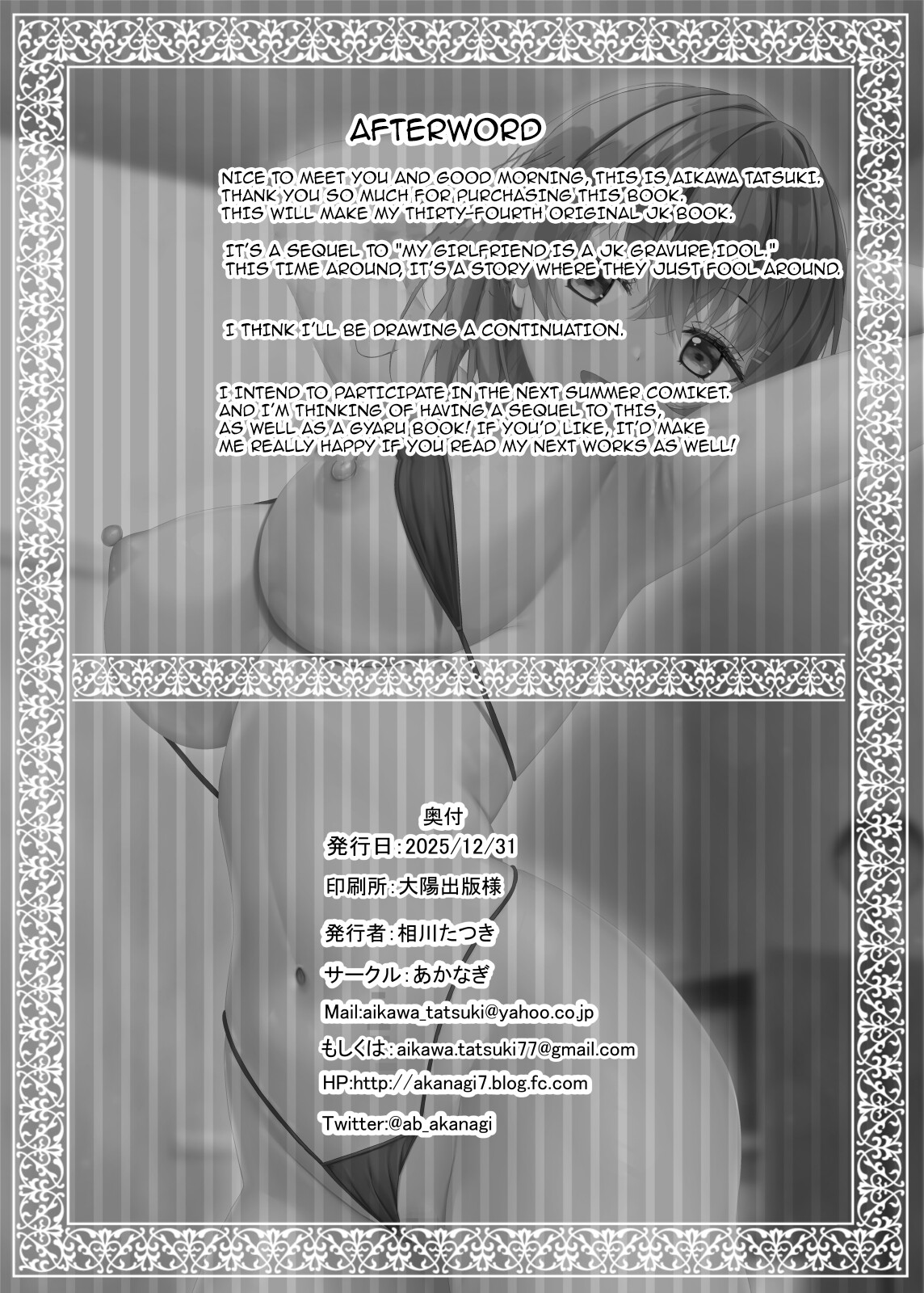 Hentai Manga Comic-My Girlfried Is A Gravure Idol 2-Read-26
